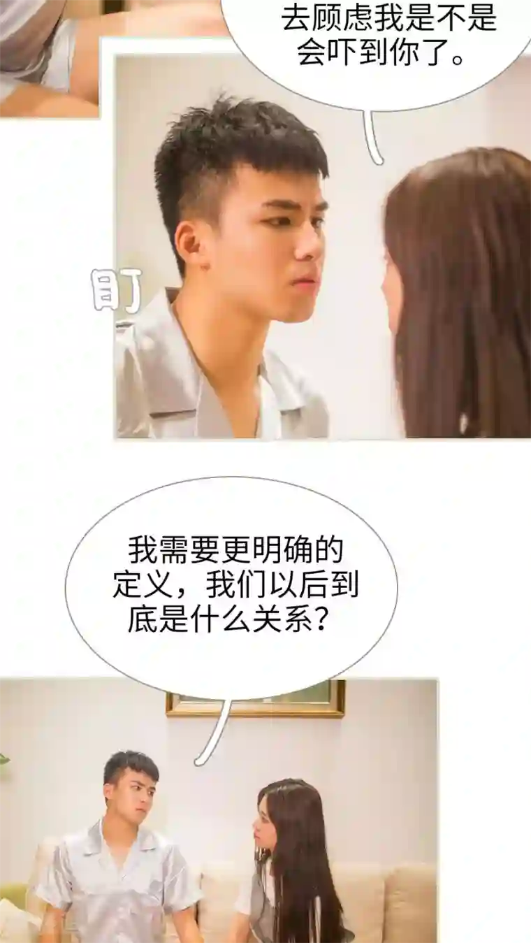 既见君子，何必矜持第49话