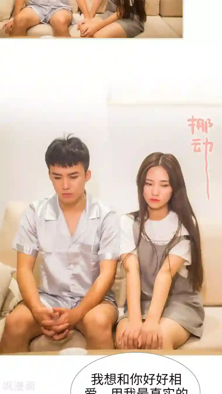 既见君子，何必矜持第49话