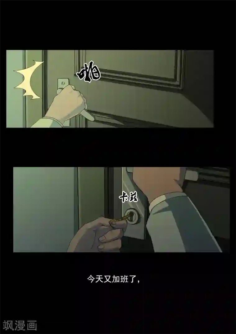 鬼宿第1话 4103号(1)