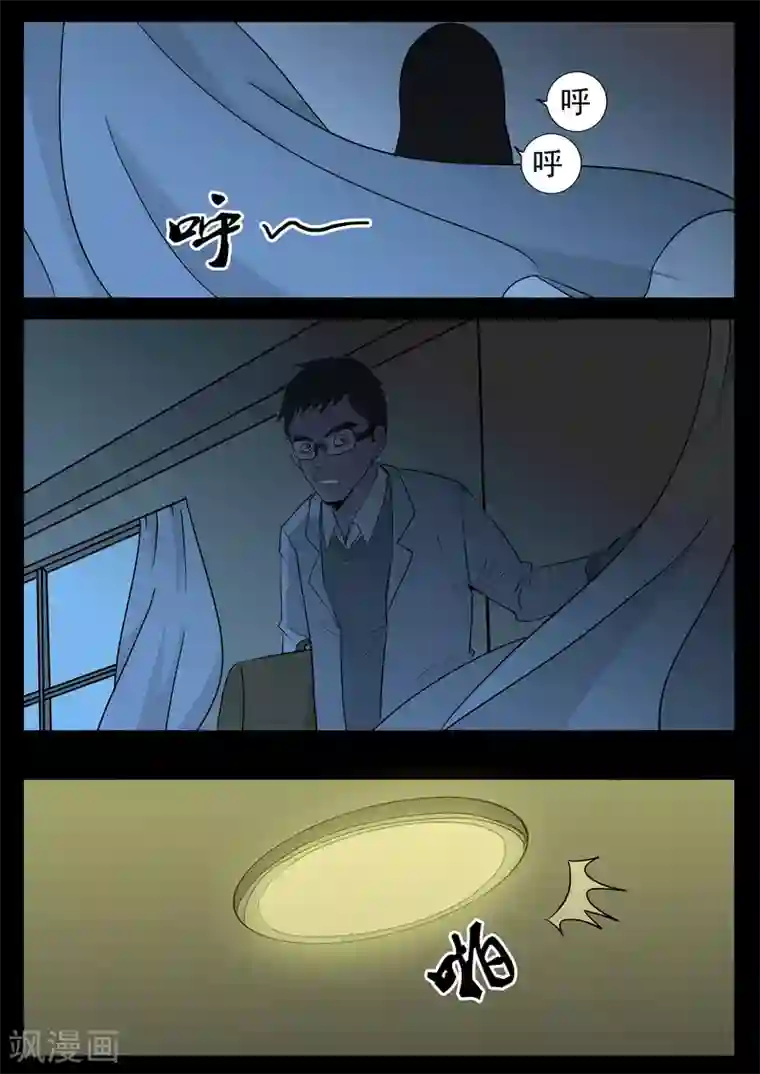 鬼宿第1话 4103号(1)