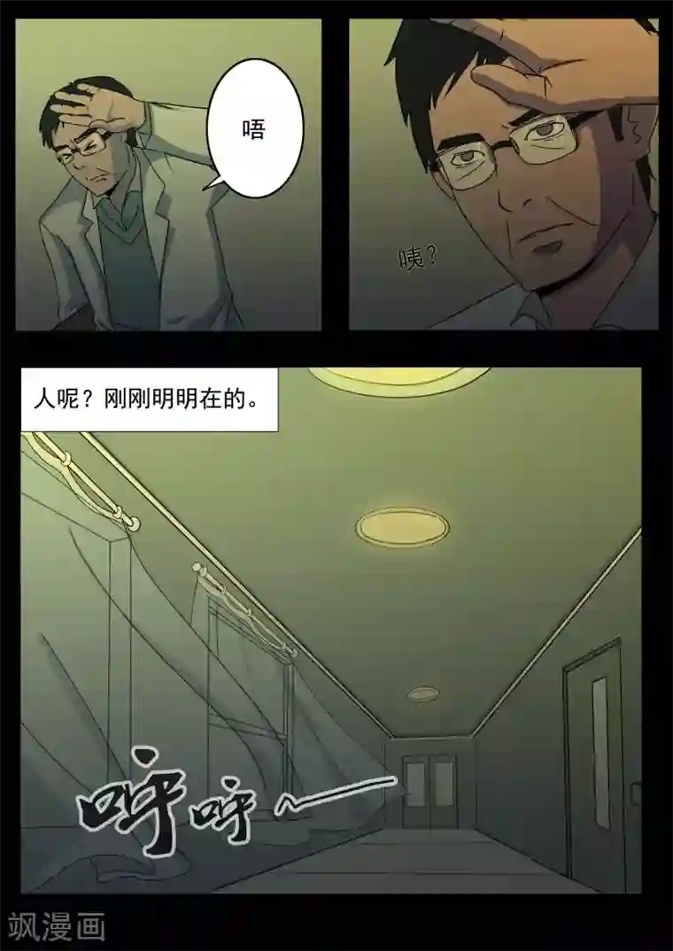 鬼宿第1话 4103号(1)