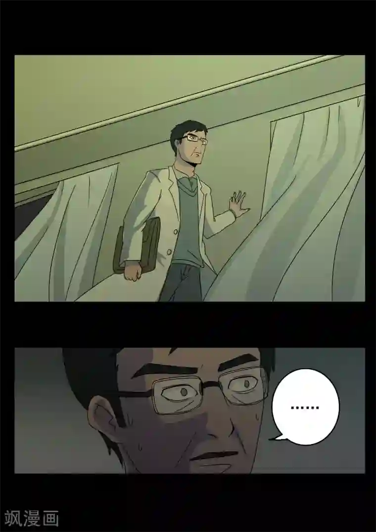 鬼宿第1话 4103号(1)