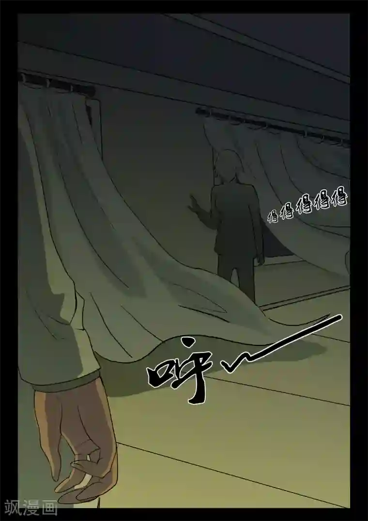 鬼宿第1话 4103号(1)