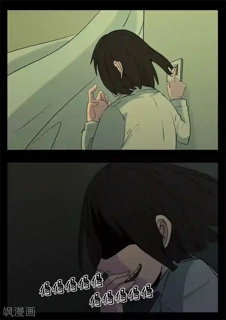 鬼宿第1话 4103号(1)