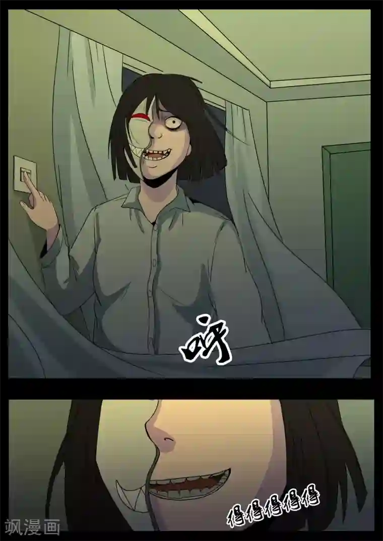 鬼宿第1话 4103号(1)