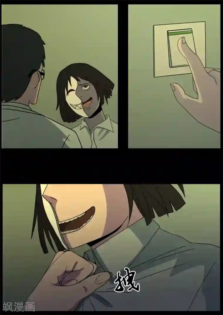 鬼宿第1话 4103号(1)