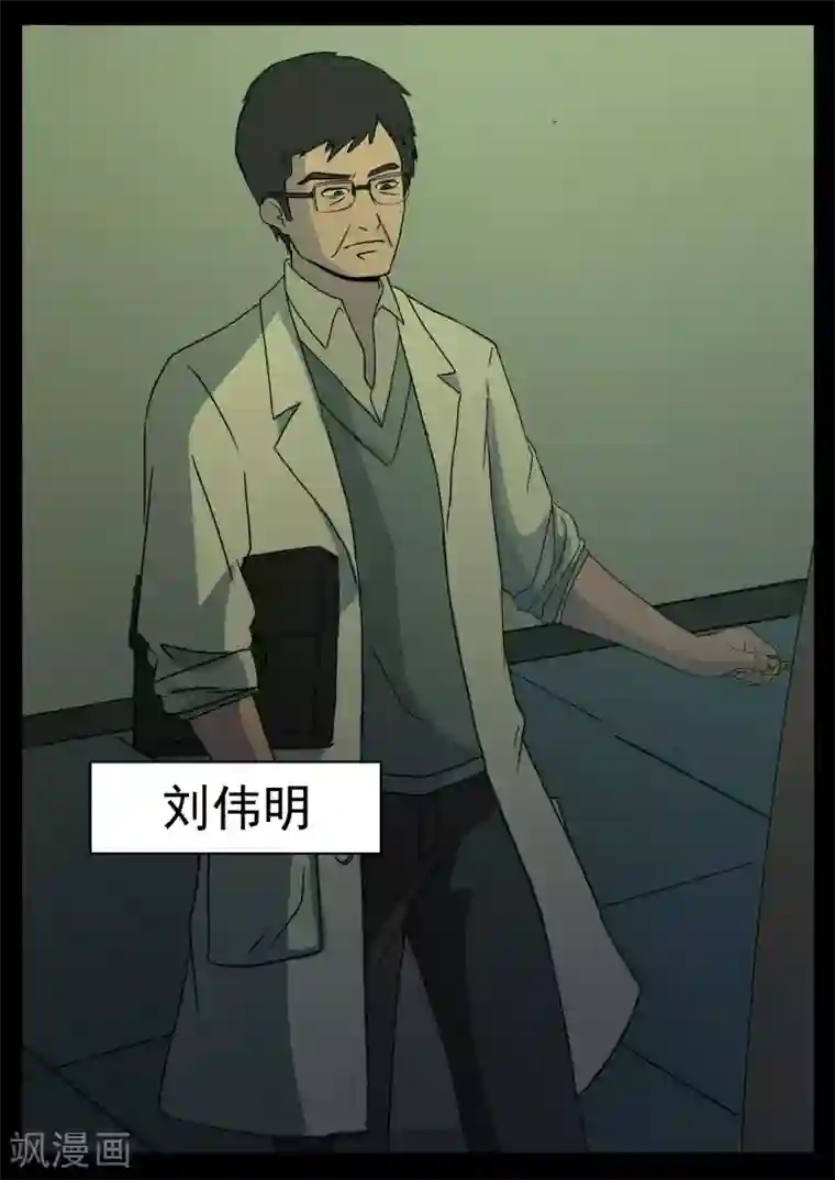 鬼宿第1话 4103号(1)