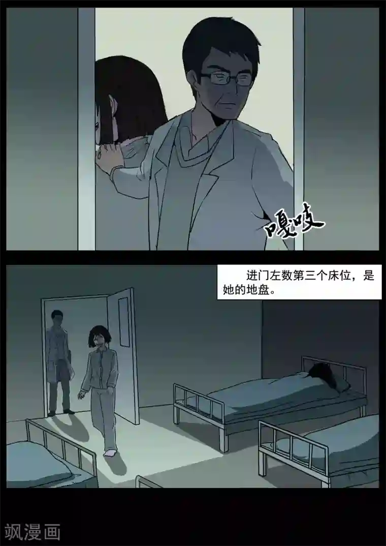 鬼宿第1话 4103号(1)