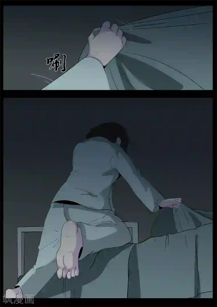 鬼宿第1话 4103号(1)