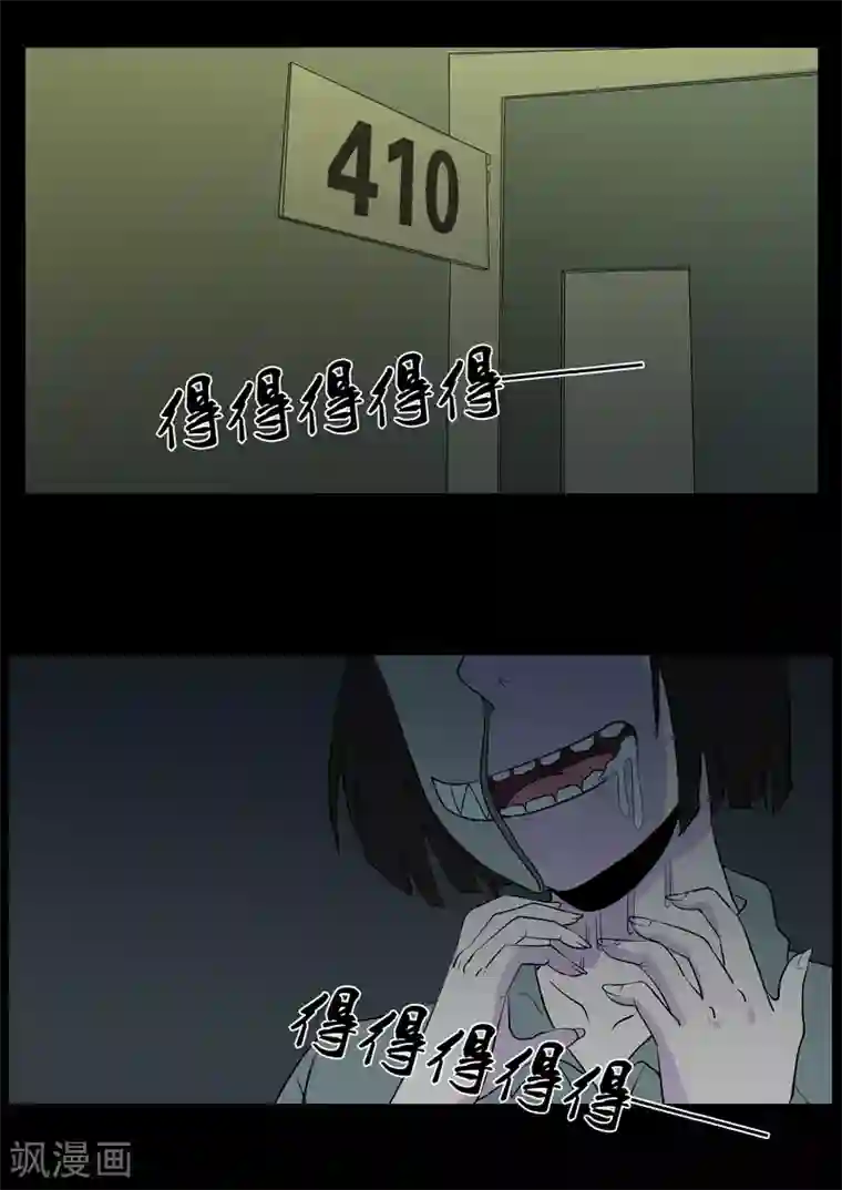 鬼宿第1话 4103号(1)