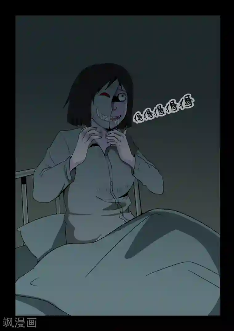 鬼宿第1话 4103号(1)