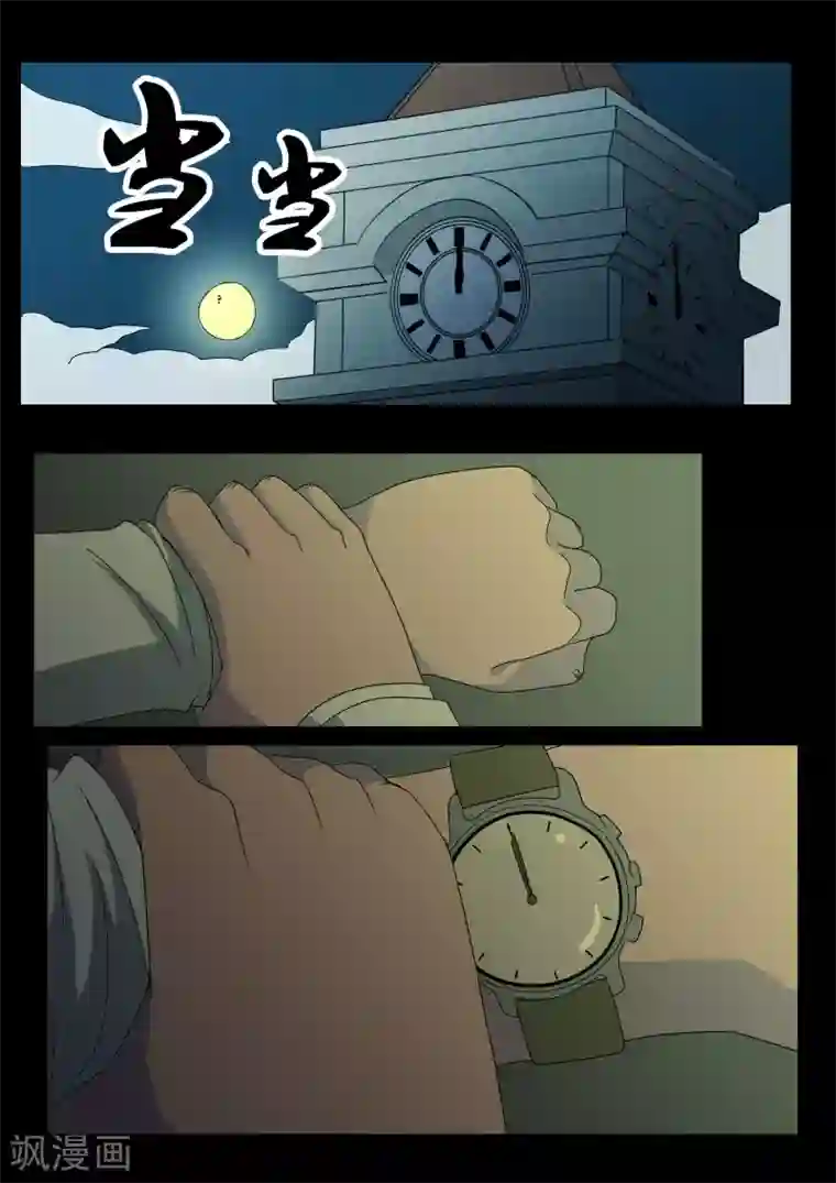 鬼宿第1话 4103号(1)