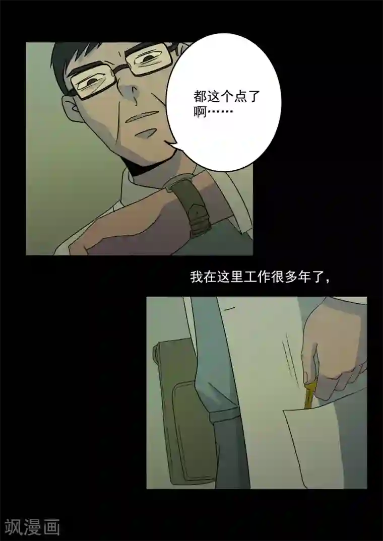 鬼宿第1话 4103号(1)