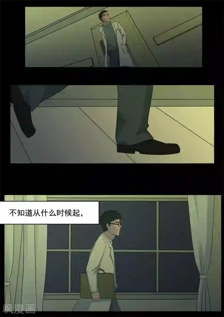 鬼宿第1话 4103号(1)