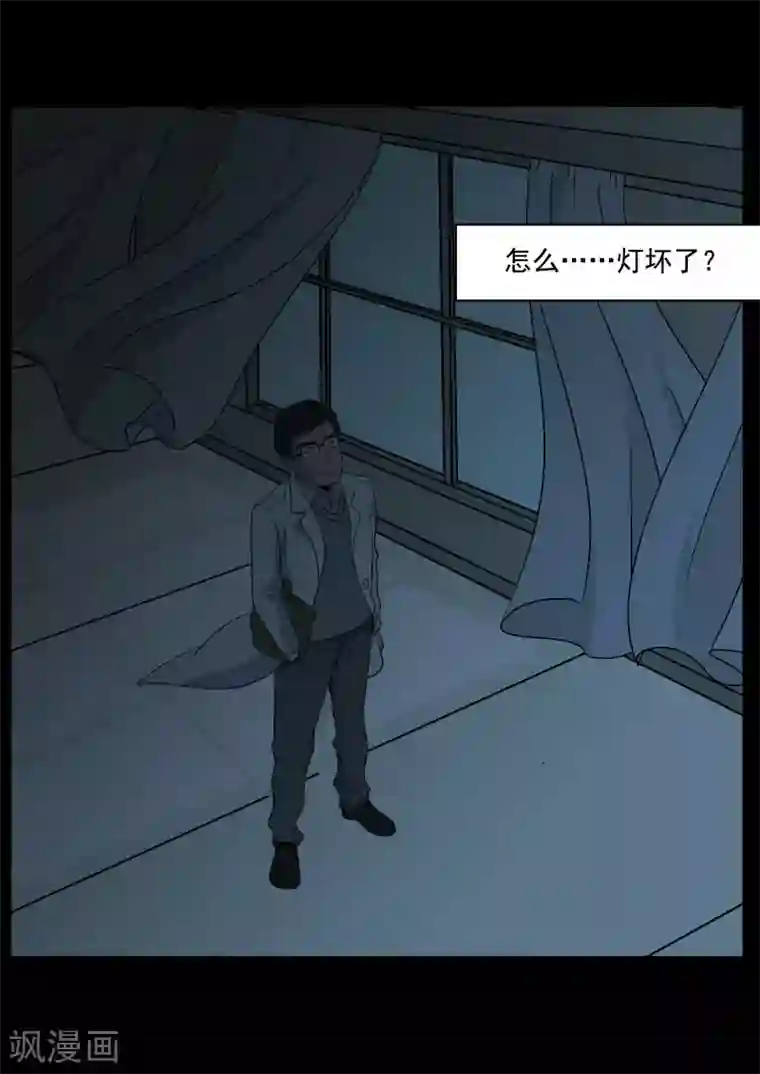 鬼宿第1话 4103号(1)