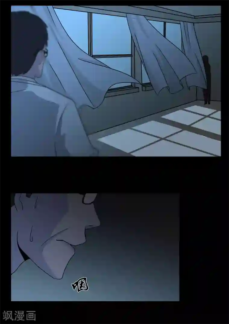 鬼宿第1话 4103号(1)