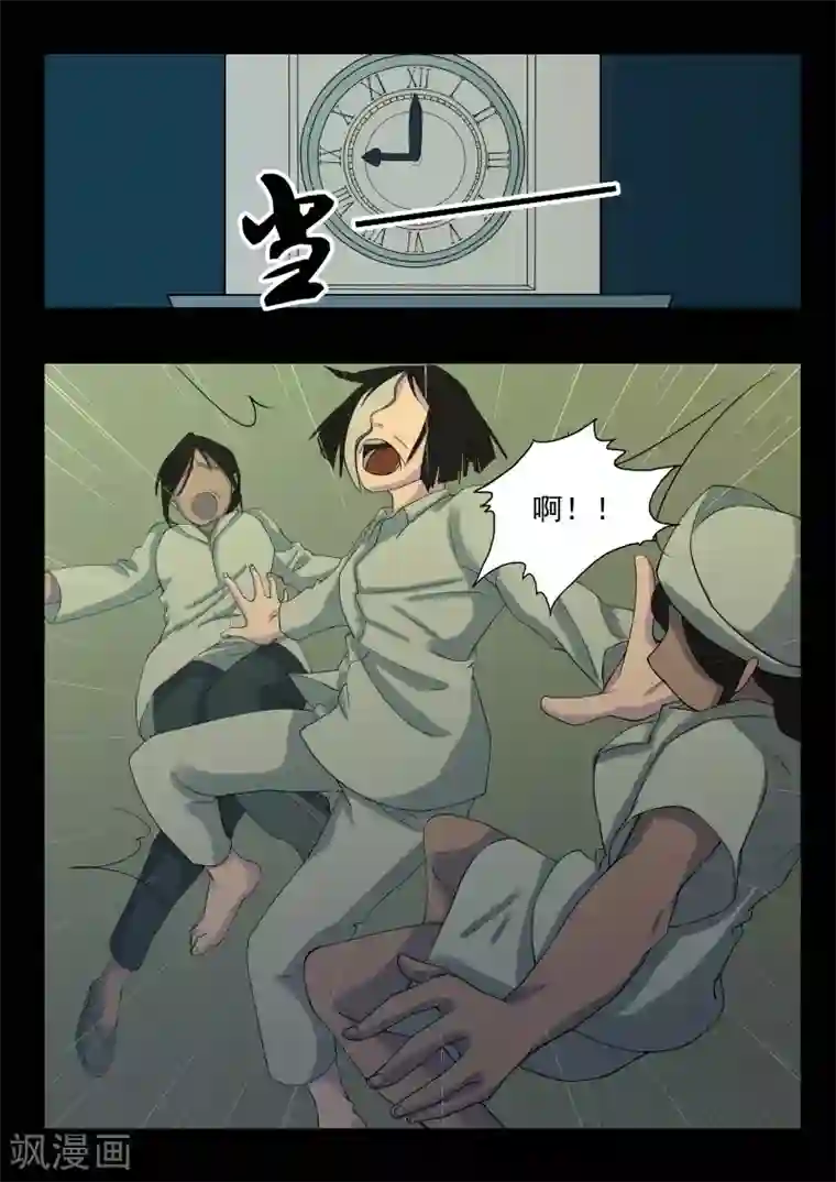 鬼宿第3话 4103号(3)