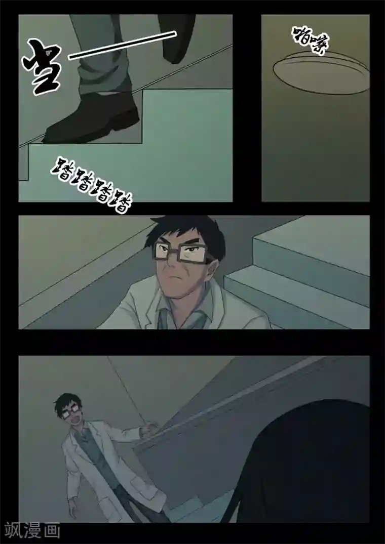 鬼宿第3话 4103号(3)