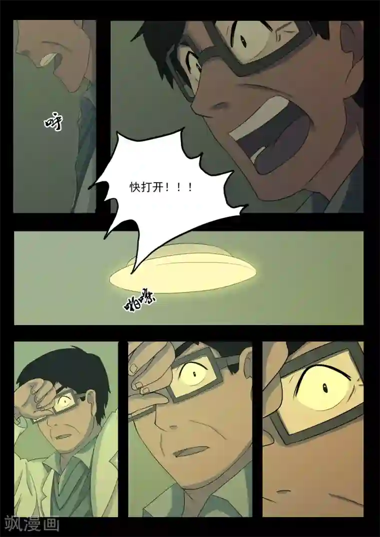 鬼宿第3话 4103号(3)