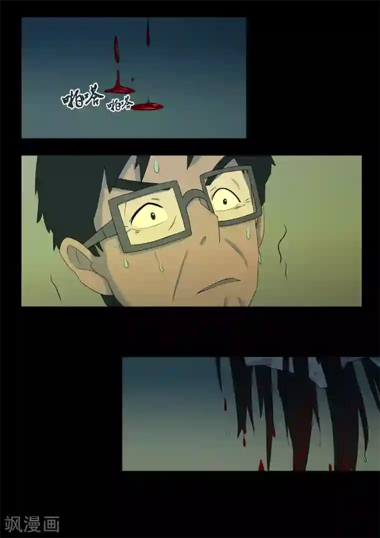 鬼宿第3话 4103号(3)