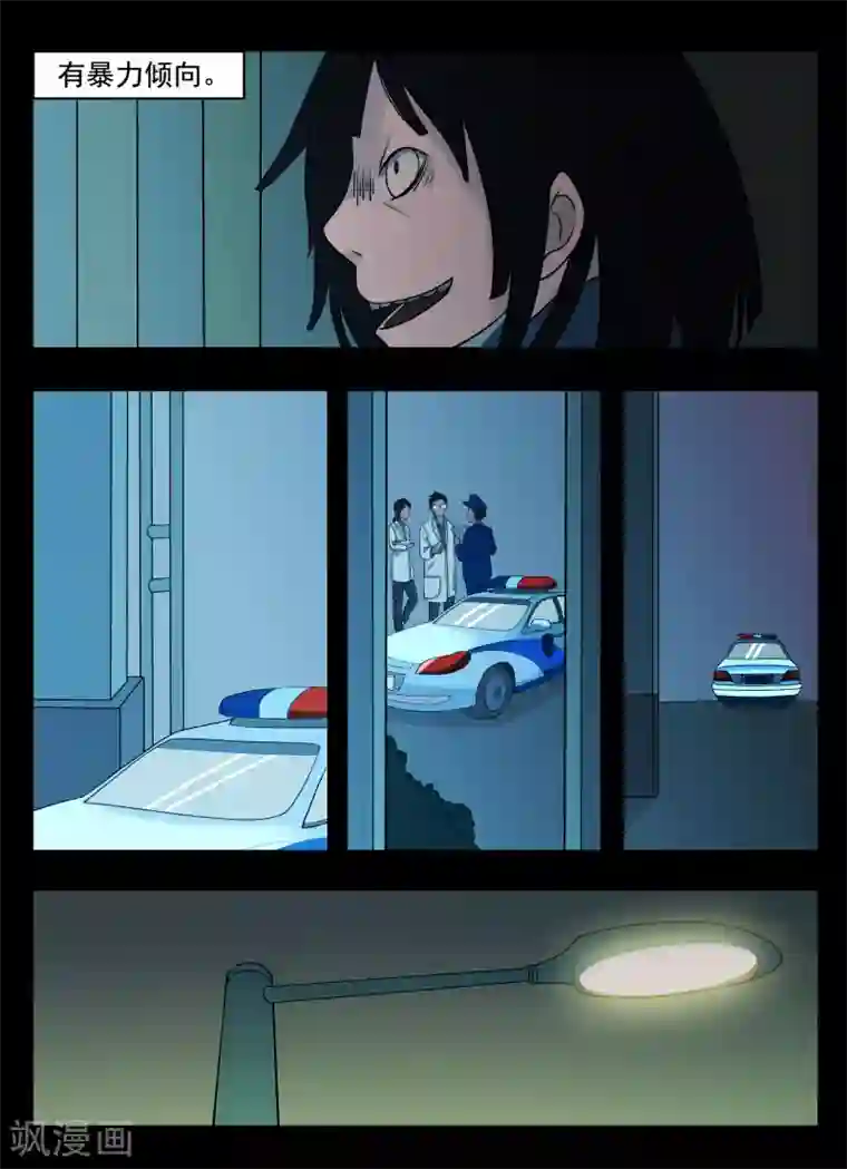 鬼宿第3话 4103号(3)