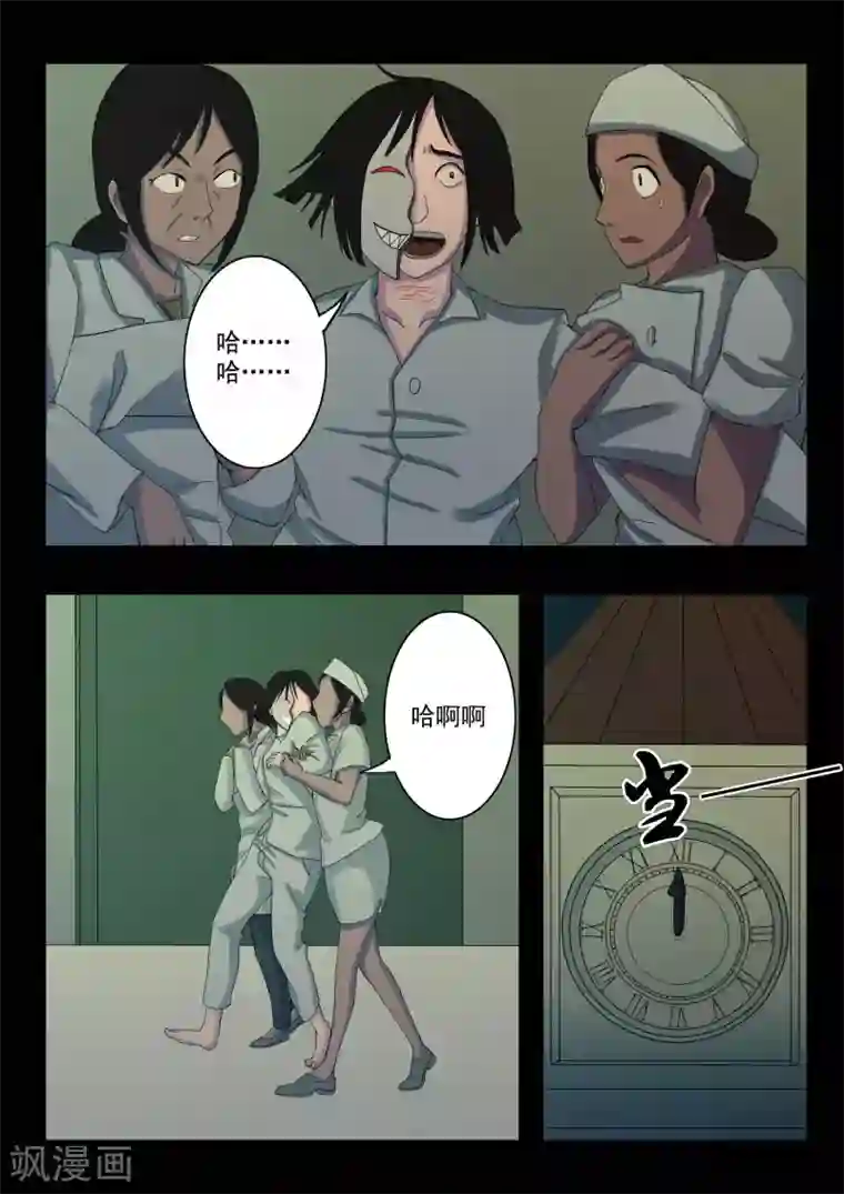 鬼宿第3话 4103号(3)