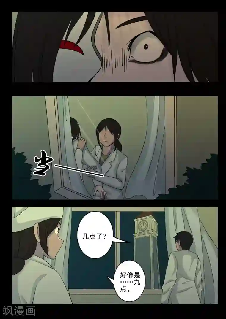 鬼宿第3话 4103号(3)