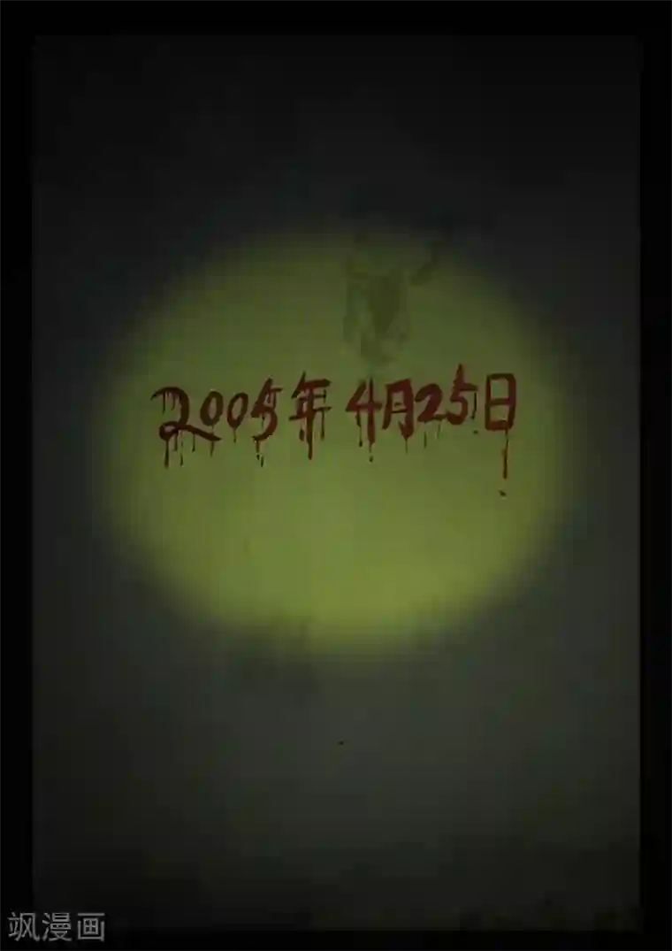 鬼宿第4话 空屋