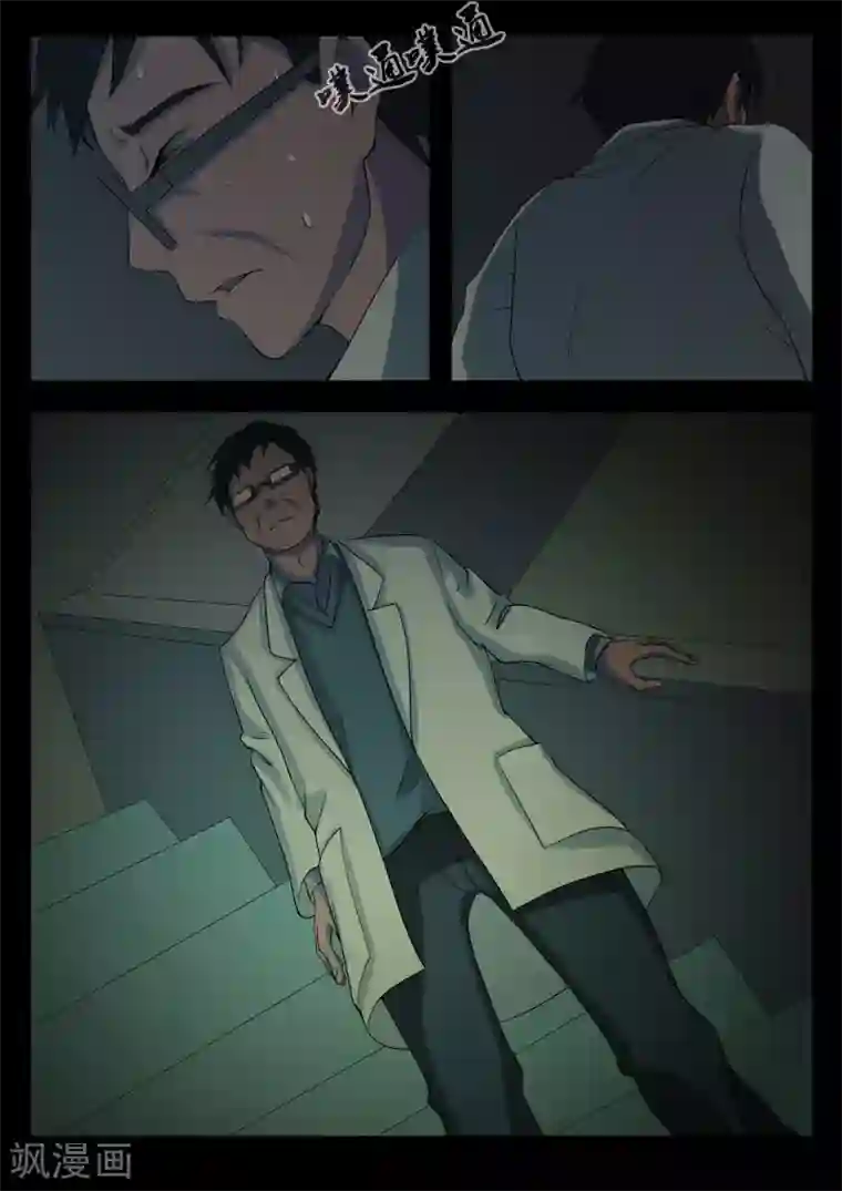 鬼宿第4话 空屋