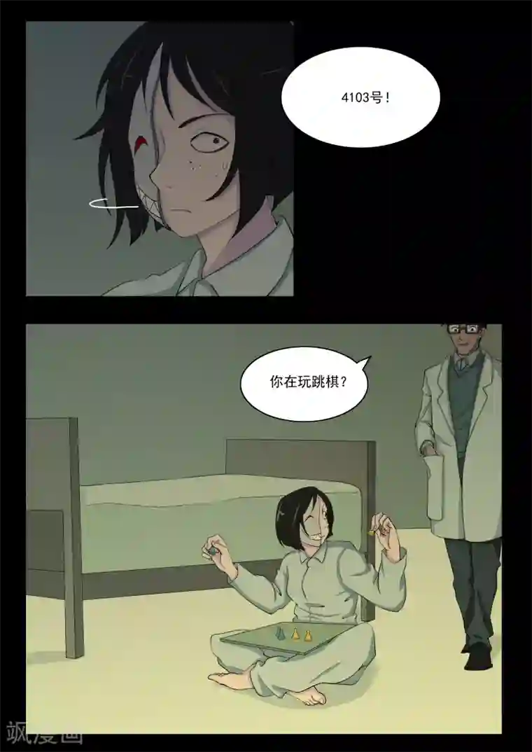 鬼宿第5话 病人