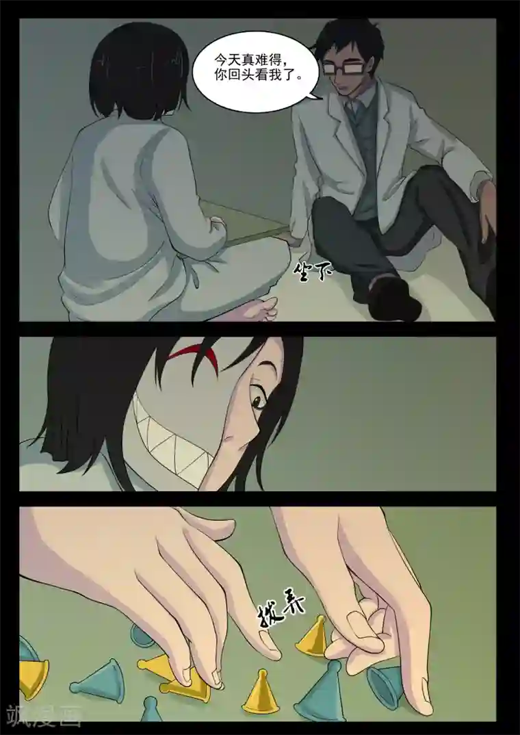 鬼宿第5话 病人