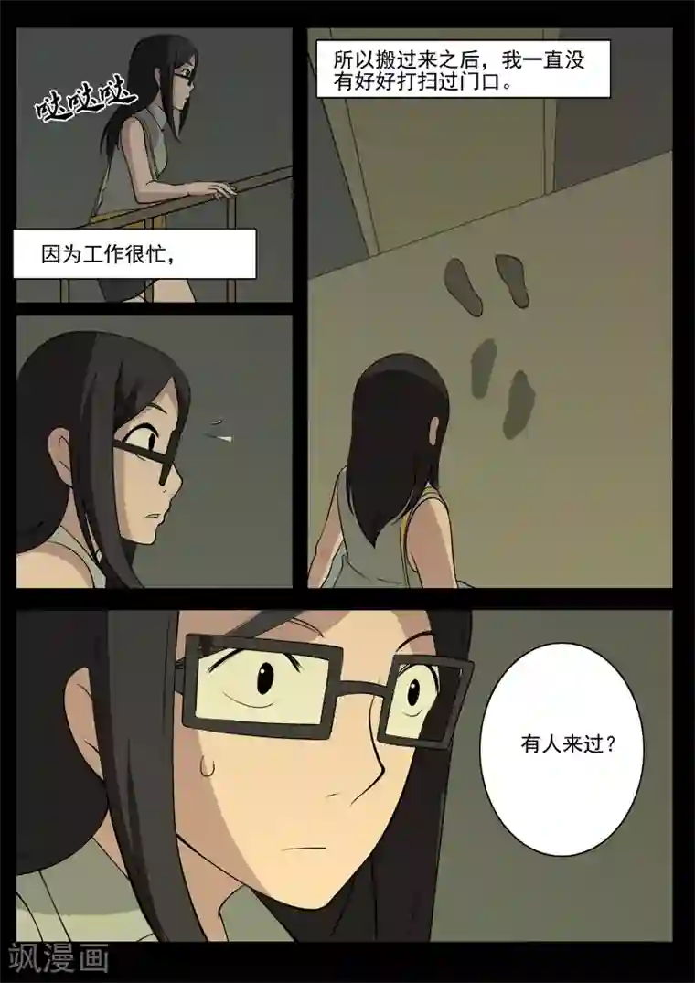 鬼宿第6话 房客