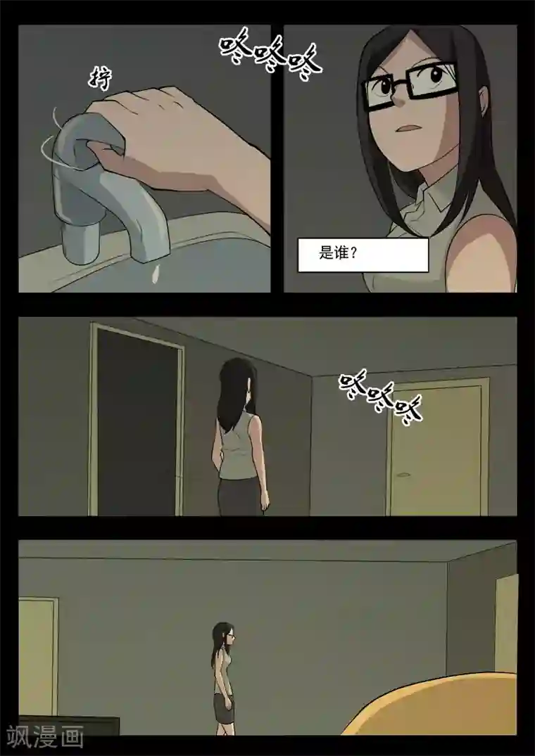 鬼宿第6话 房客