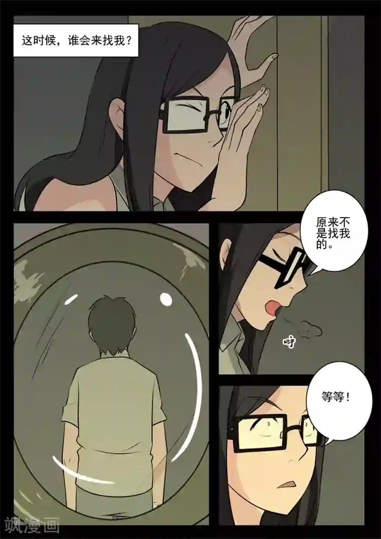 鬼宿第6话 房客