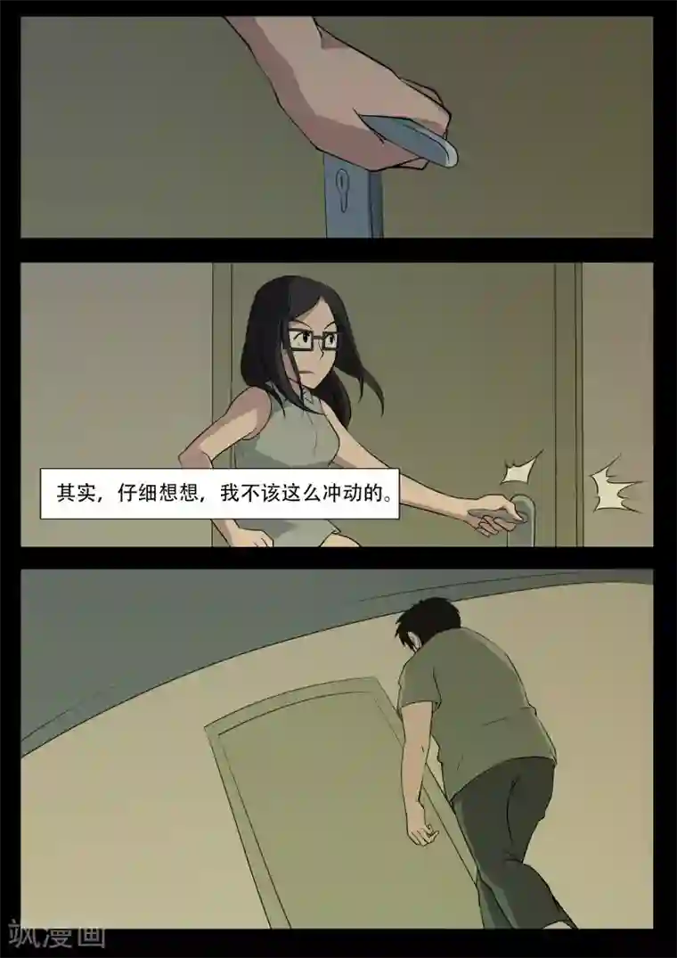 鬼宿第6话 房客