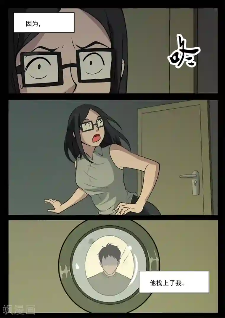 鬼宿第6话 房客