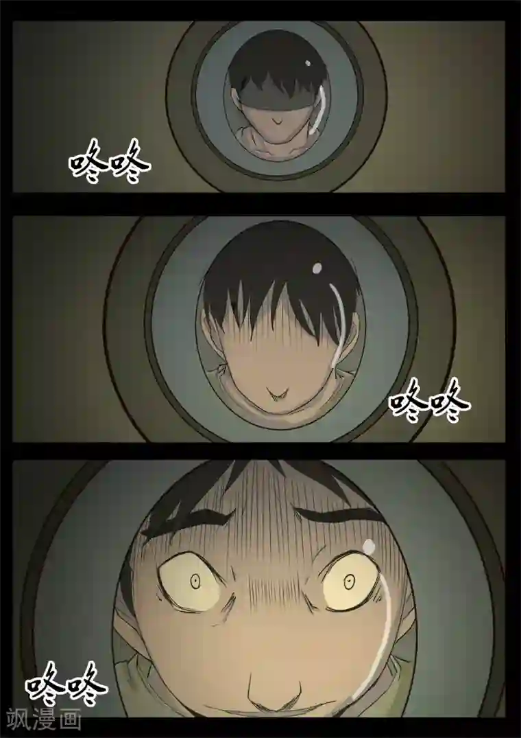 鬼宿第6话 房客