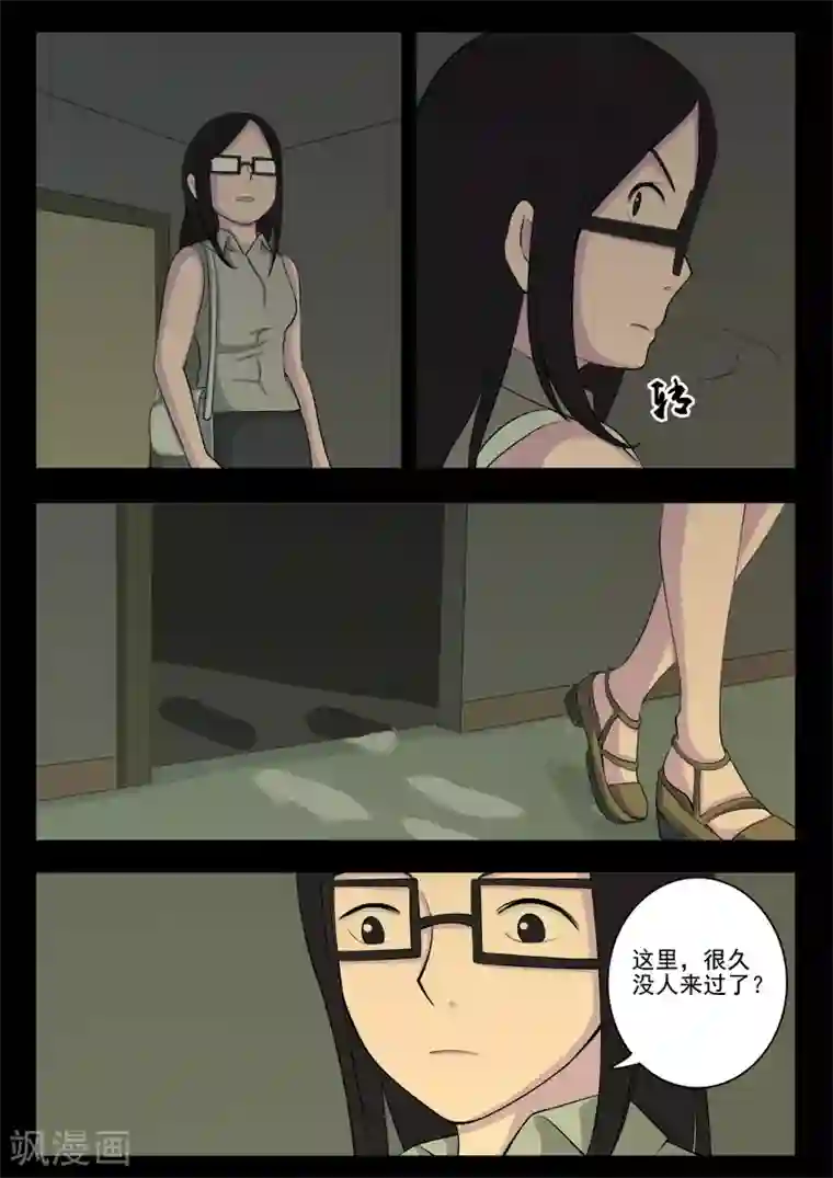 鬼宿第6话 房客