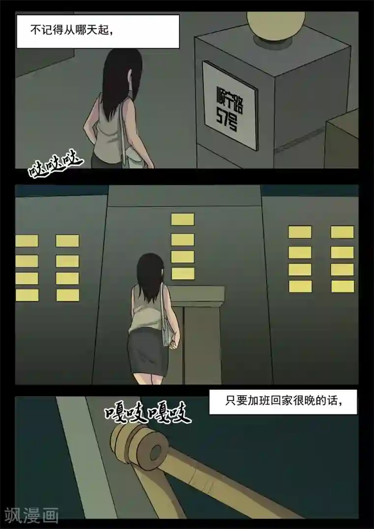 鬼宿第6话 房客