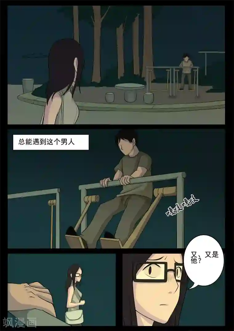 鬼宿第6话 房客