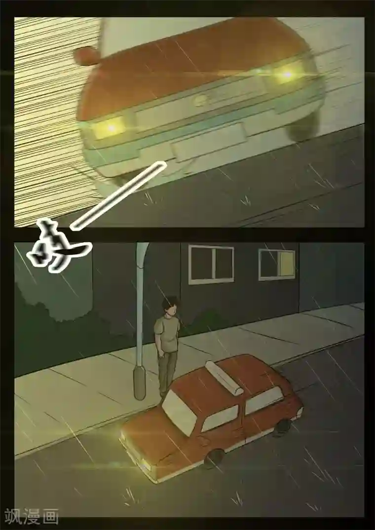 鬼宿第7话 乘客