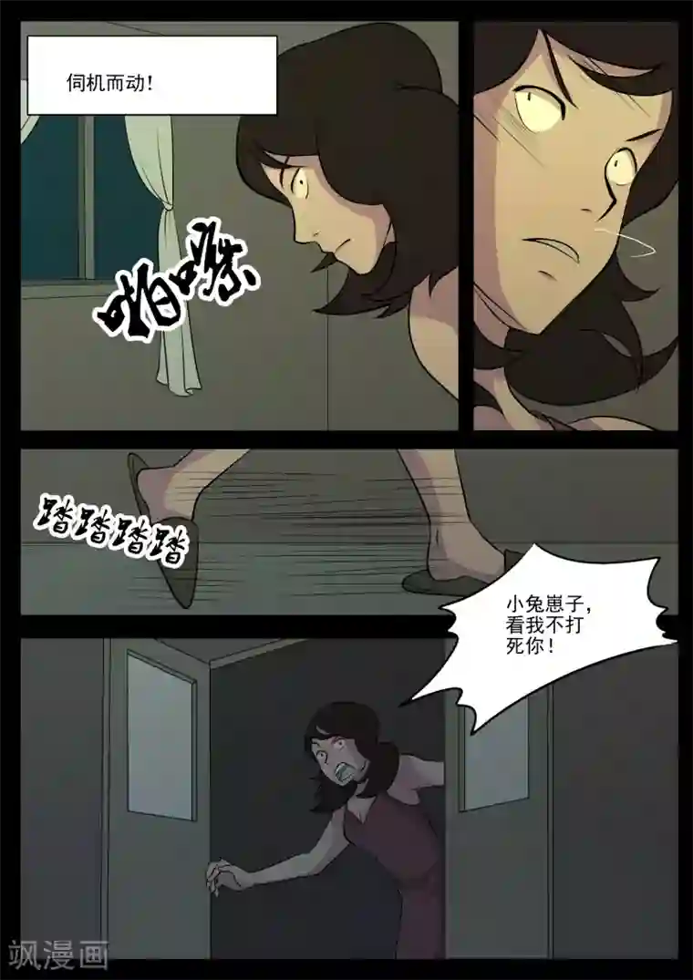 鬼宿第8话 小偷