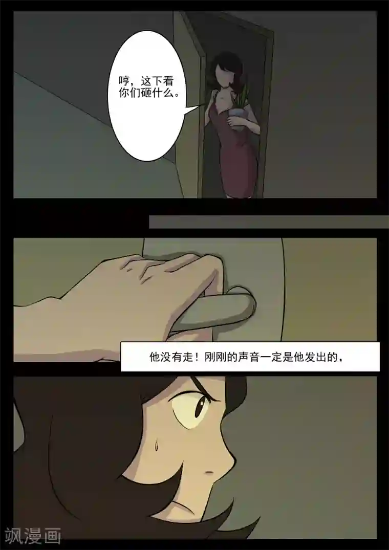 鬼宿第8话 小偷