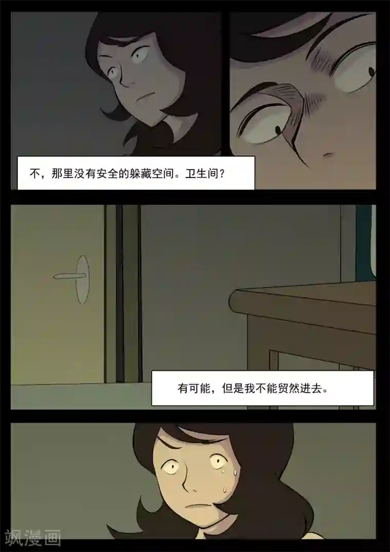 鬼宿第8话 小偷