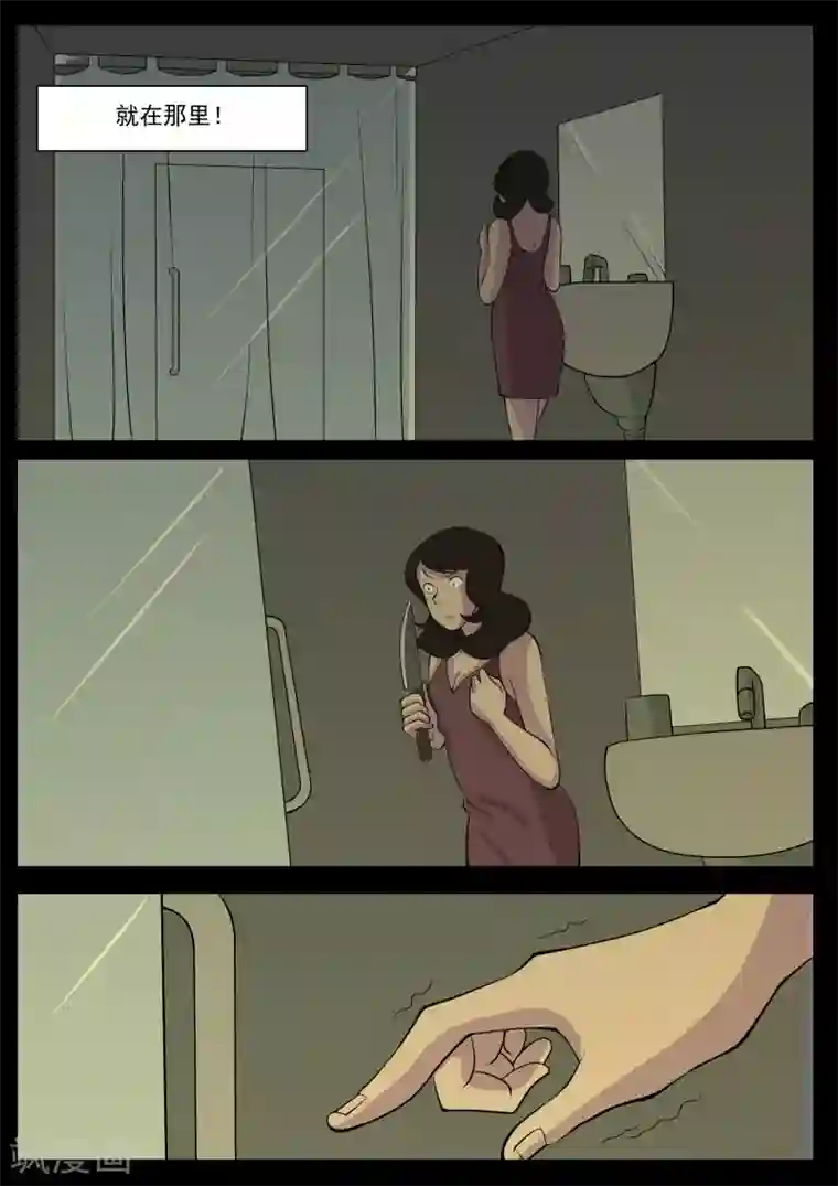 鬼宿第8话 小偷