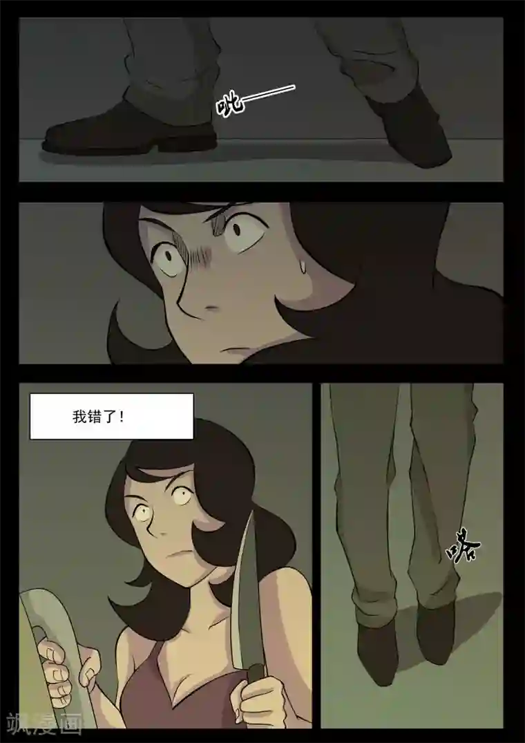 鬼宿第8话 小偷