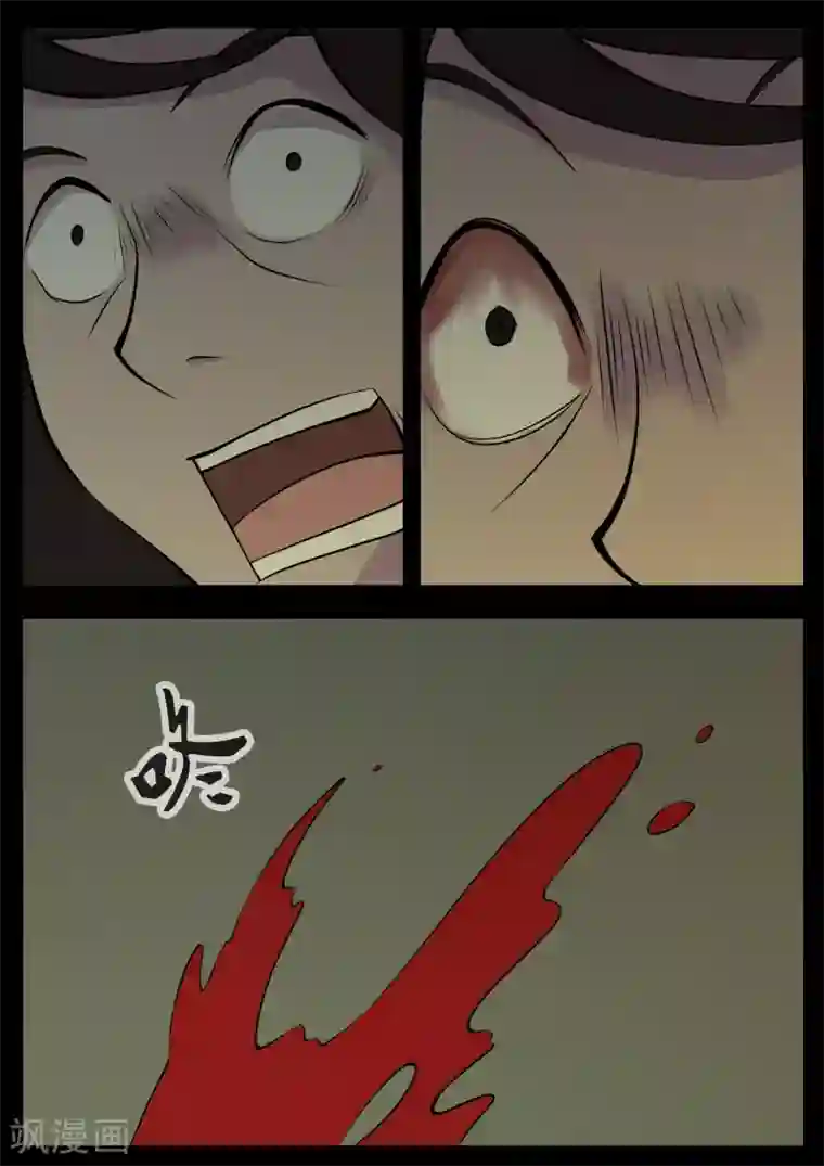 鬼宿第8话 小偷