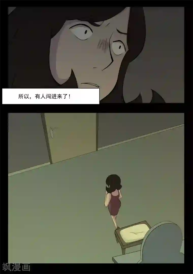 鬼宿第8话 小偷