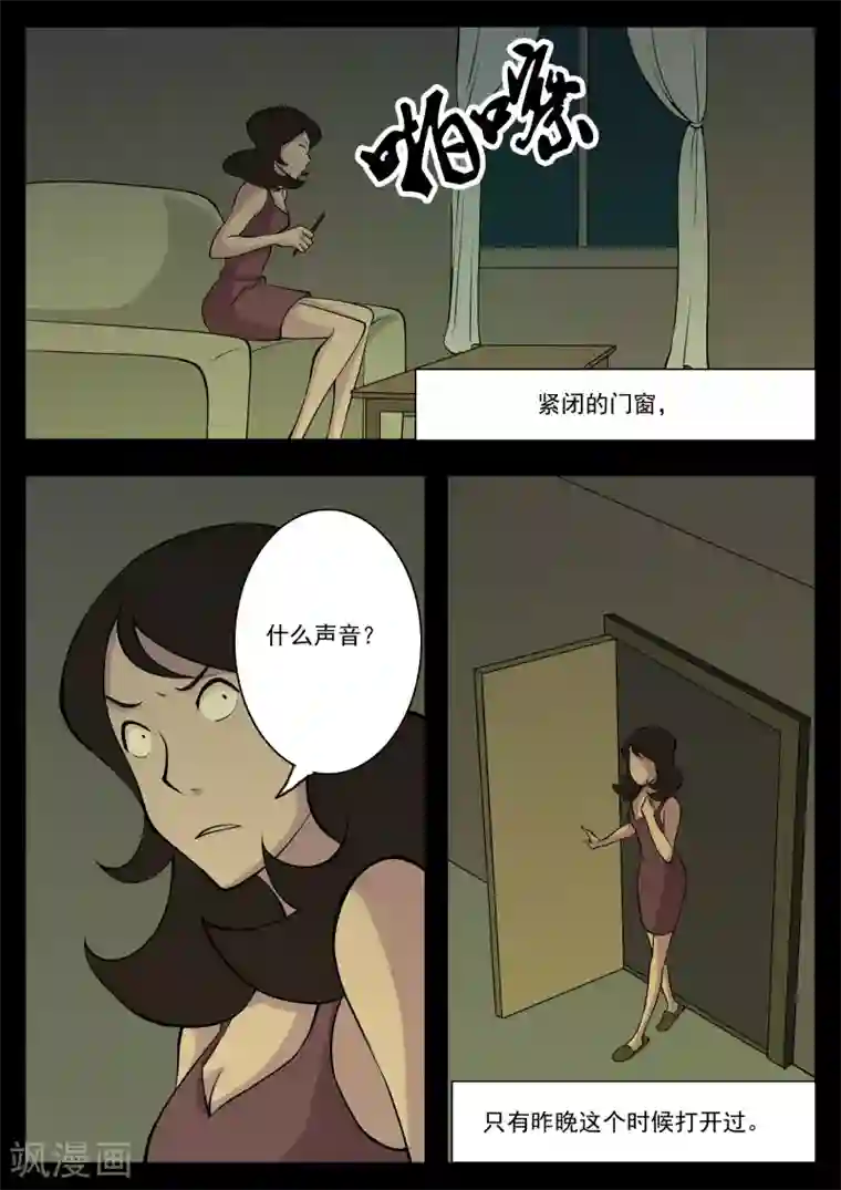 鬼宿第8话 小偷