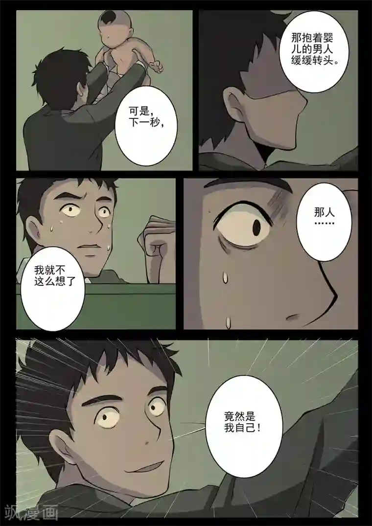 鬼宿第9话 病患(1)